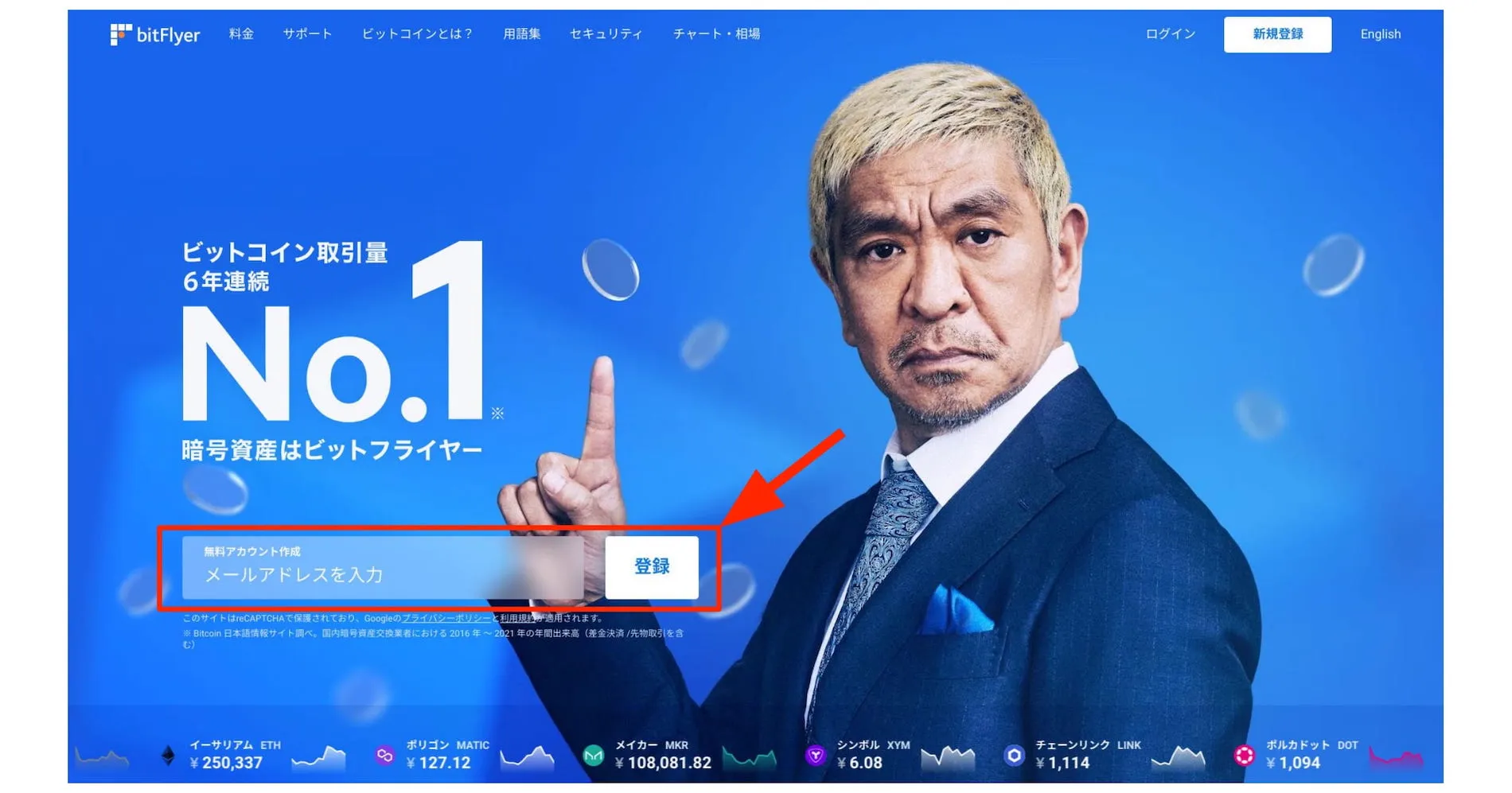 「登録ボタン」をクリックする