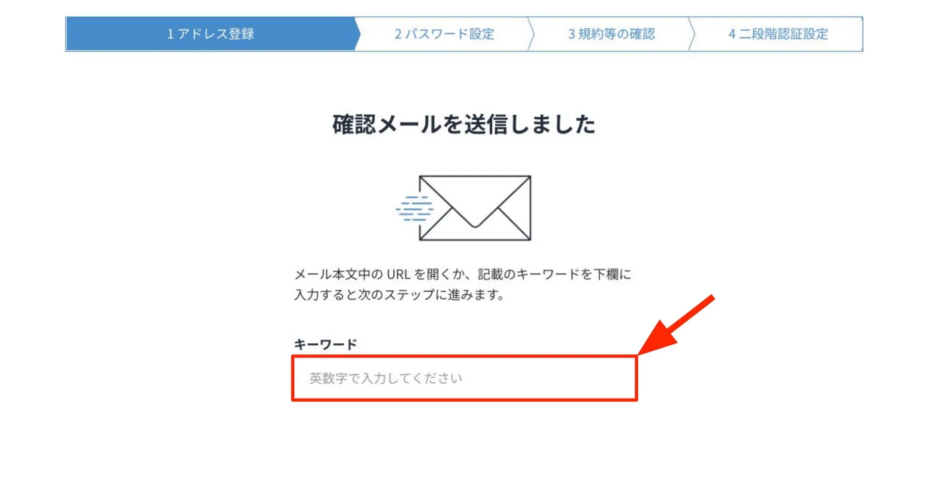 コピーしたキーワードを貼り付ける