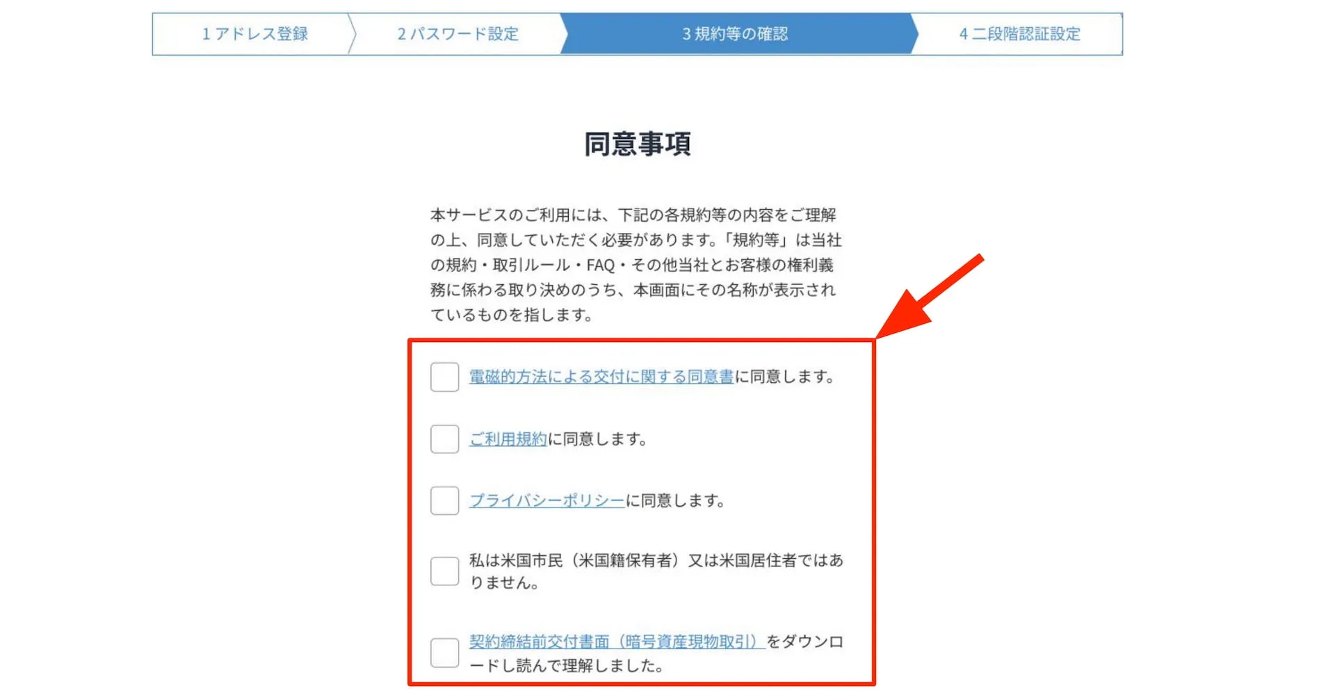 全ての項目にチェックを入れる