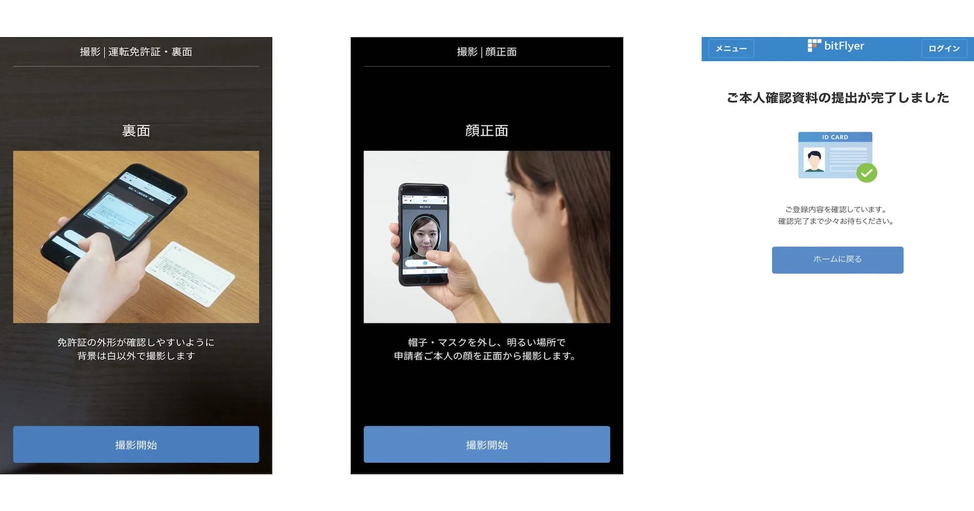 自分の顔を撮影する