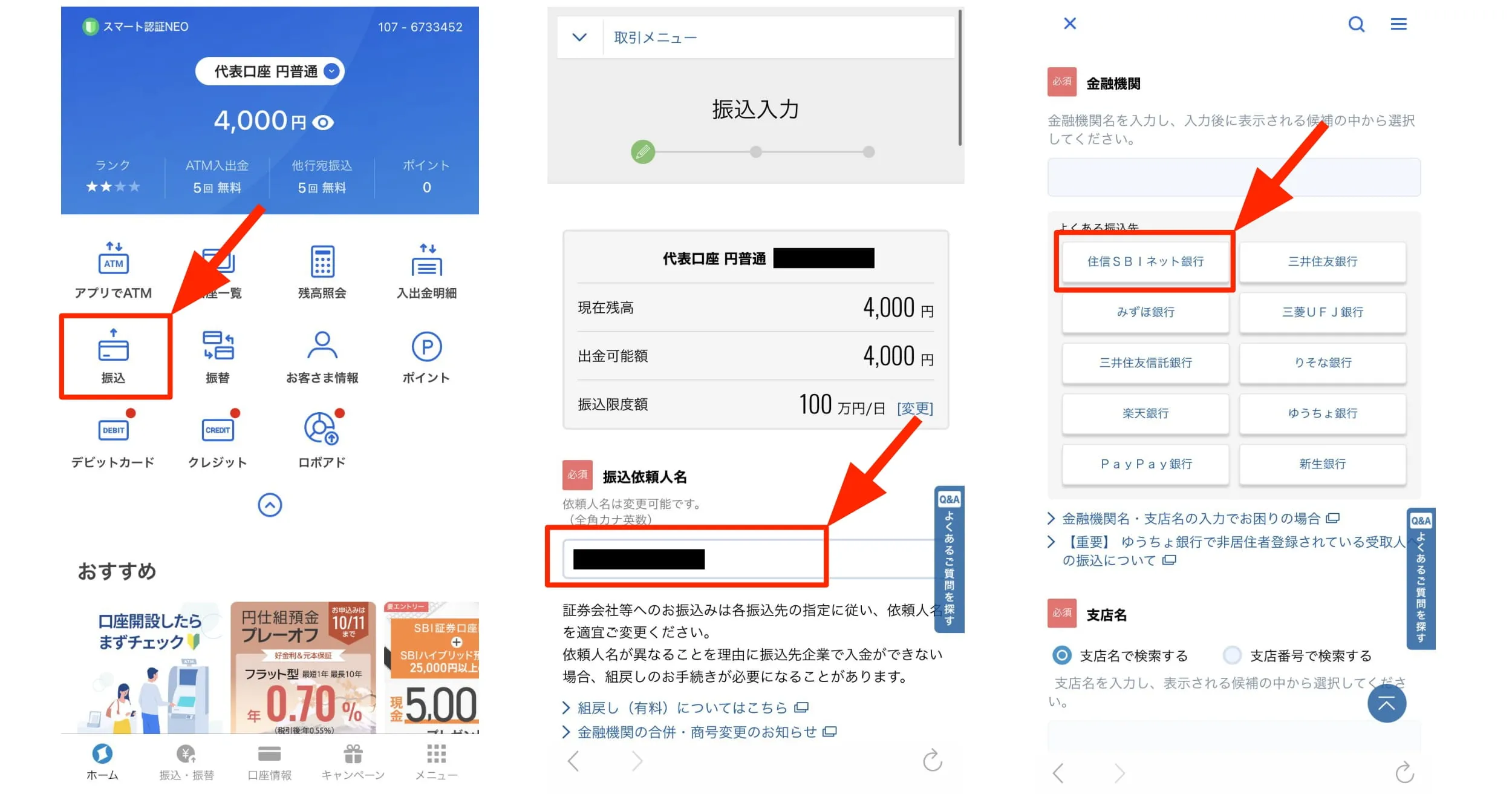 アプリで必要事項を入力する