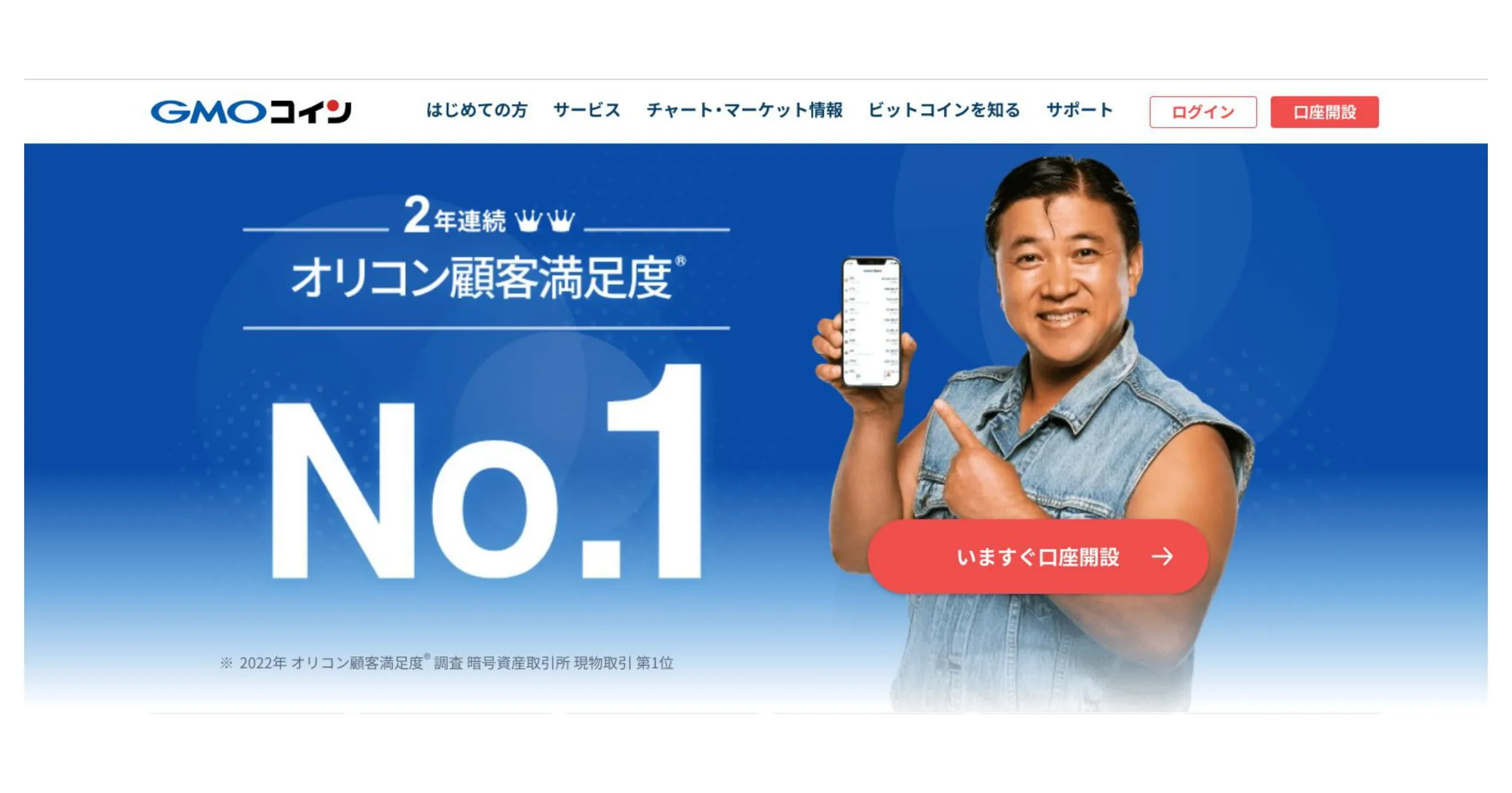 1日500円かた積み立てられるGMOコイン