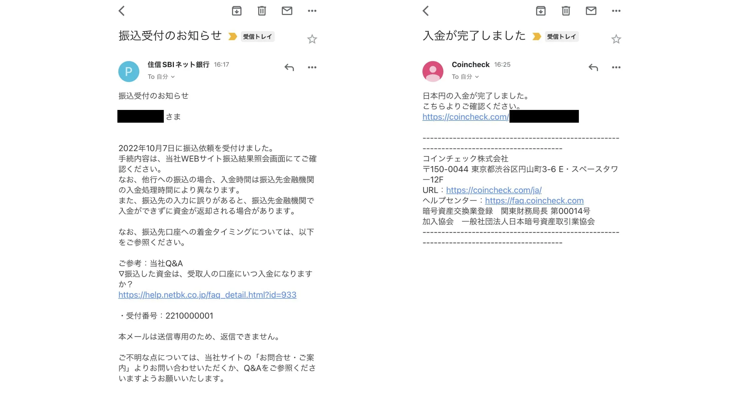 メールを確認する