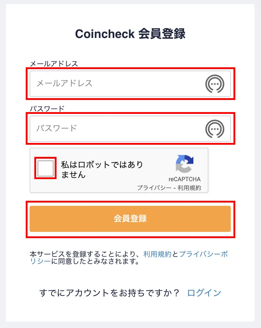 必要事項を入力する