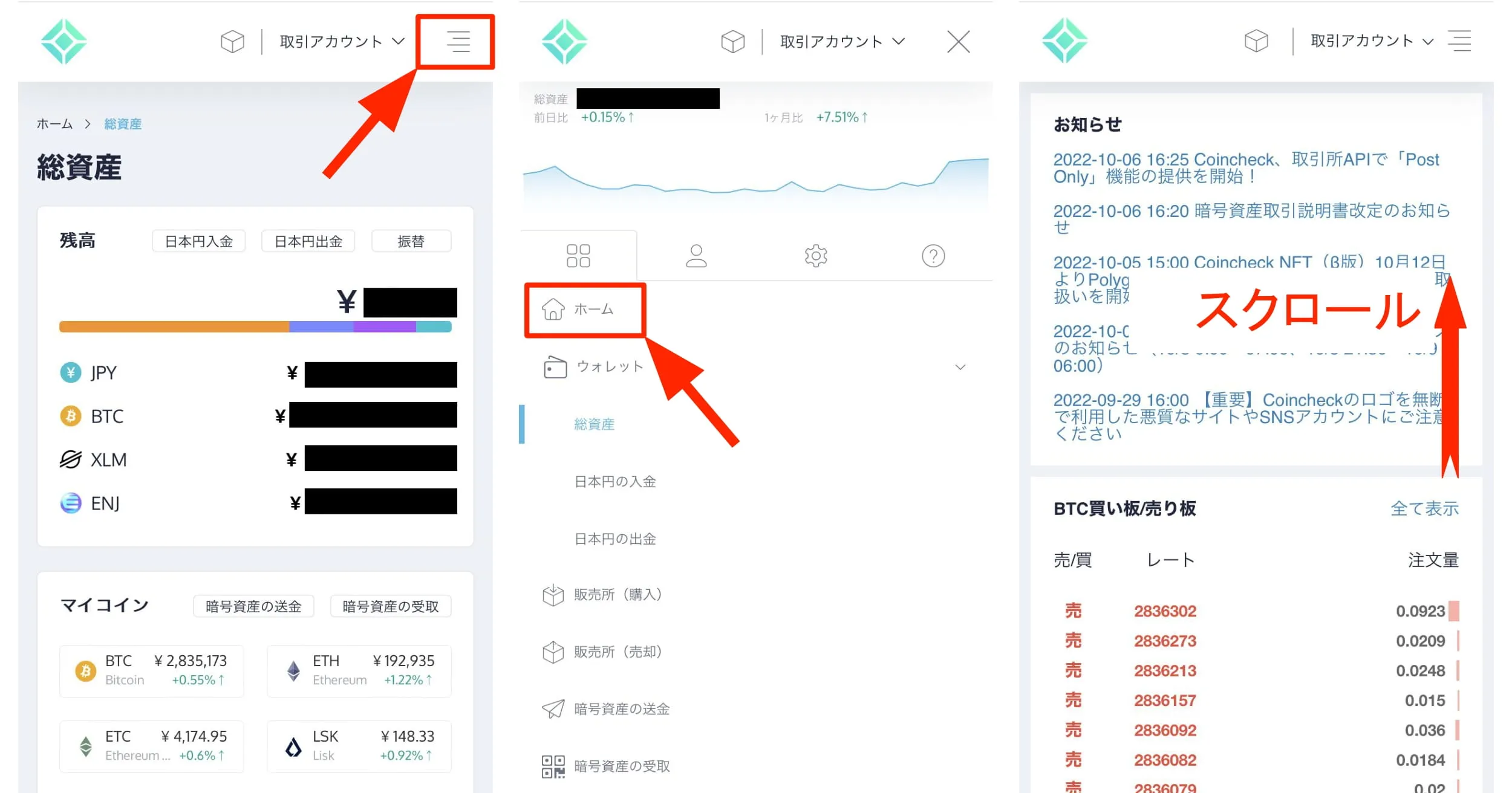 取引画面を開く