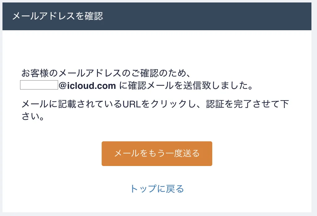 メールを確認する
