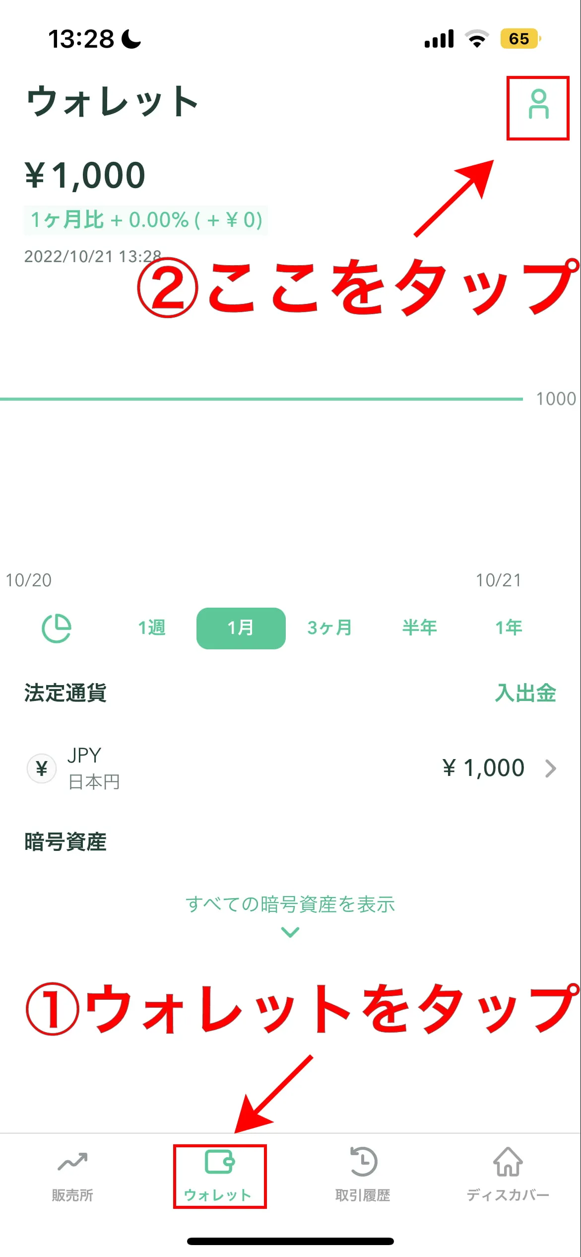 アカウント設定に進む