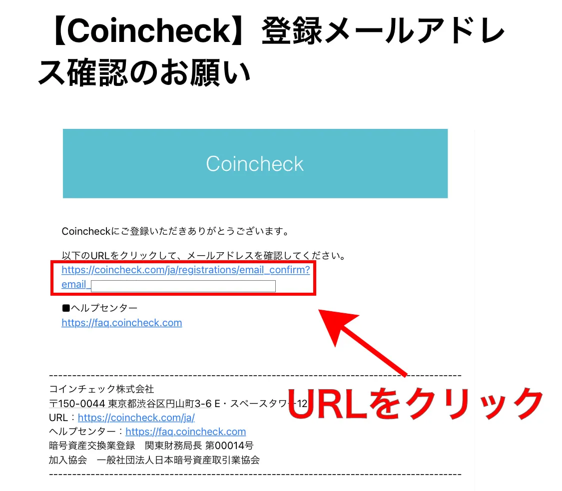 URLをクリックする