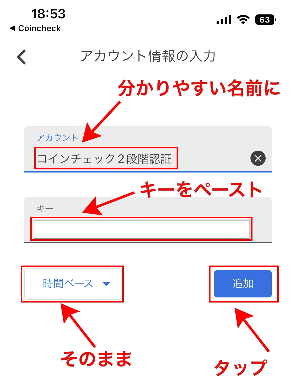アカウントを追加する