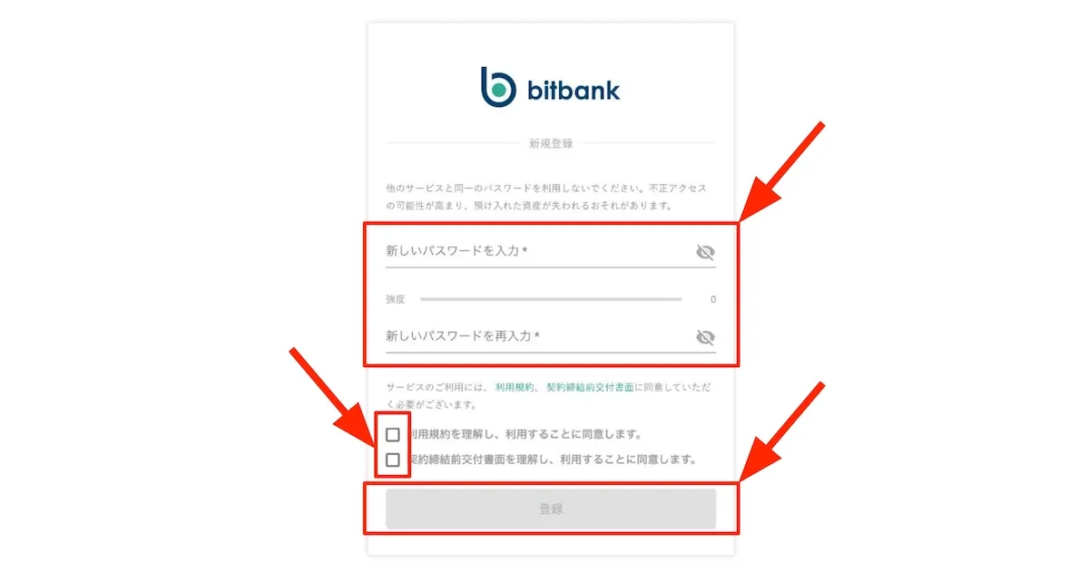 パスワードを設定する