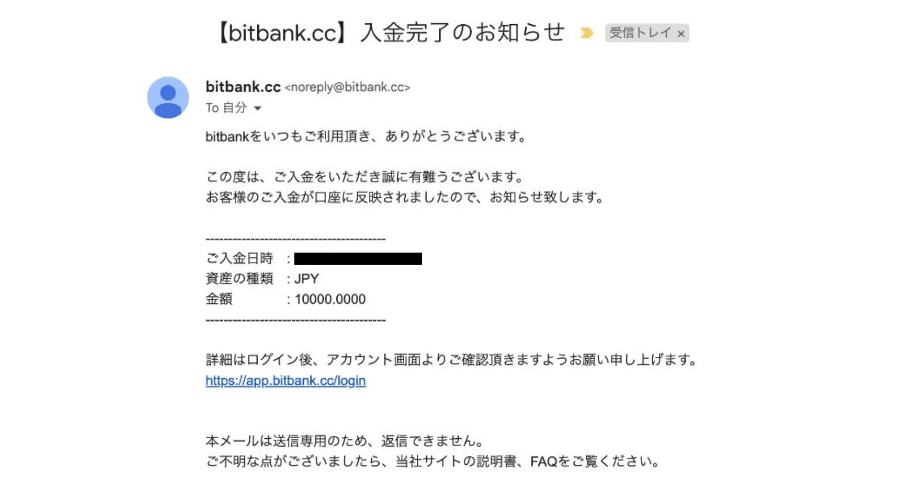 メールを確認する