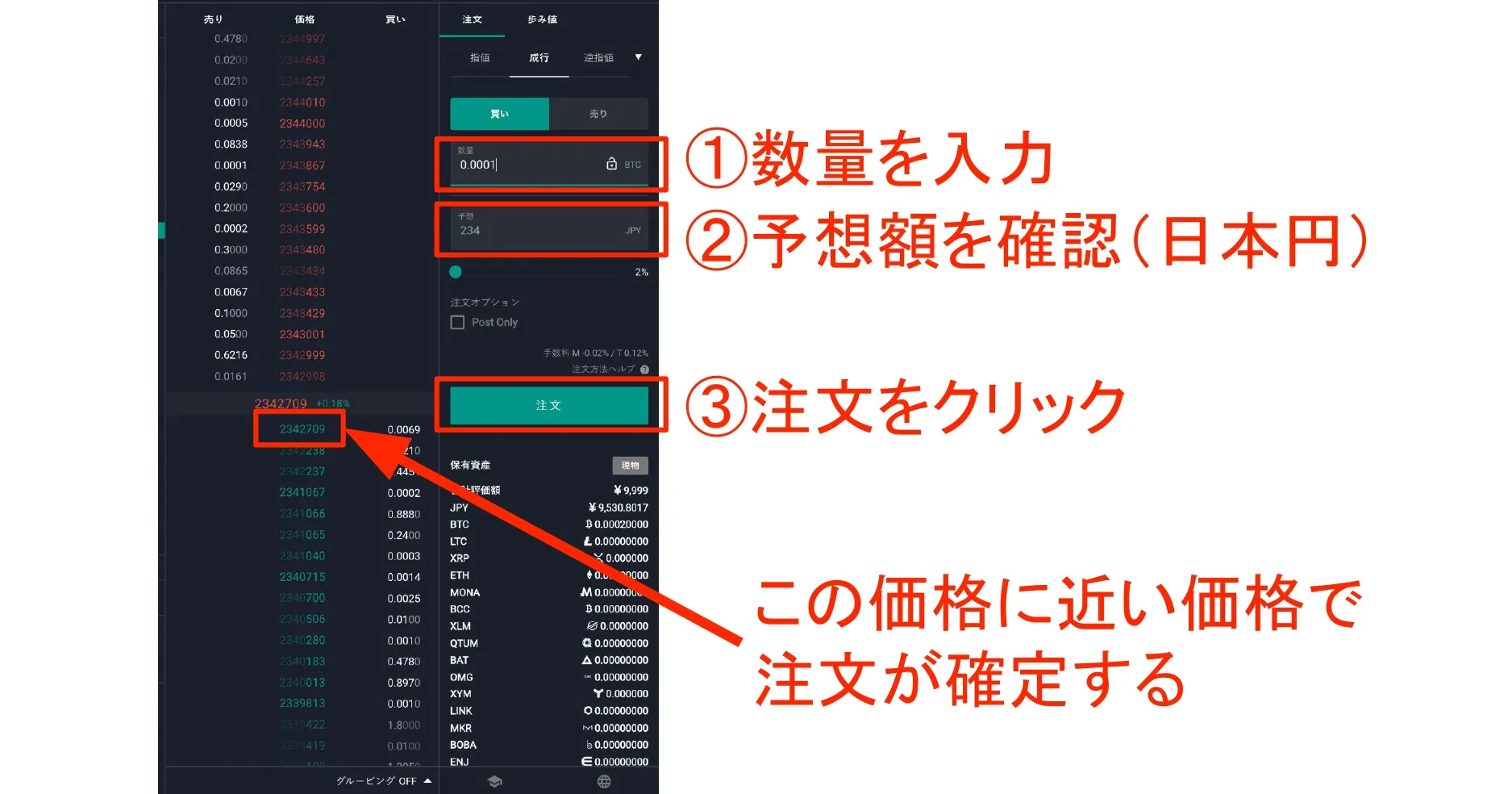 注文数量を入力する