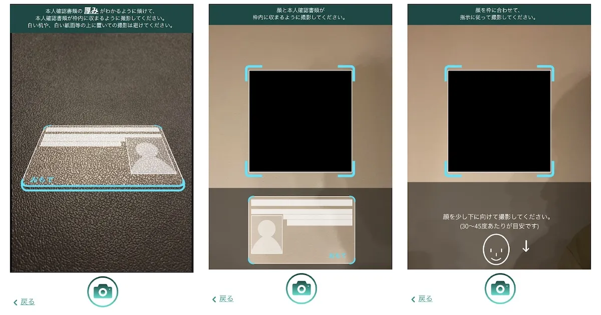 画面の指示に従って進める