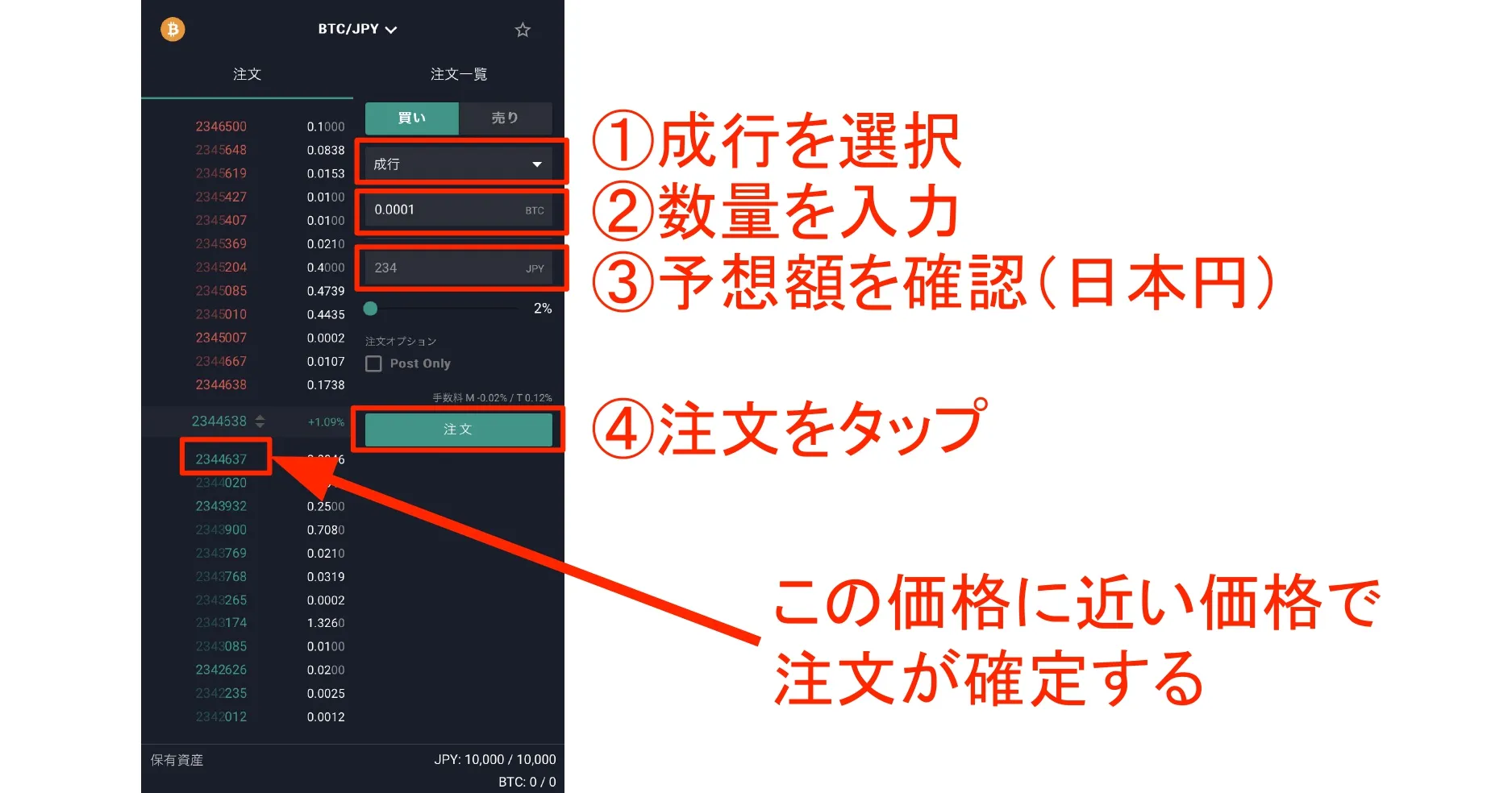 注文数量を入力する