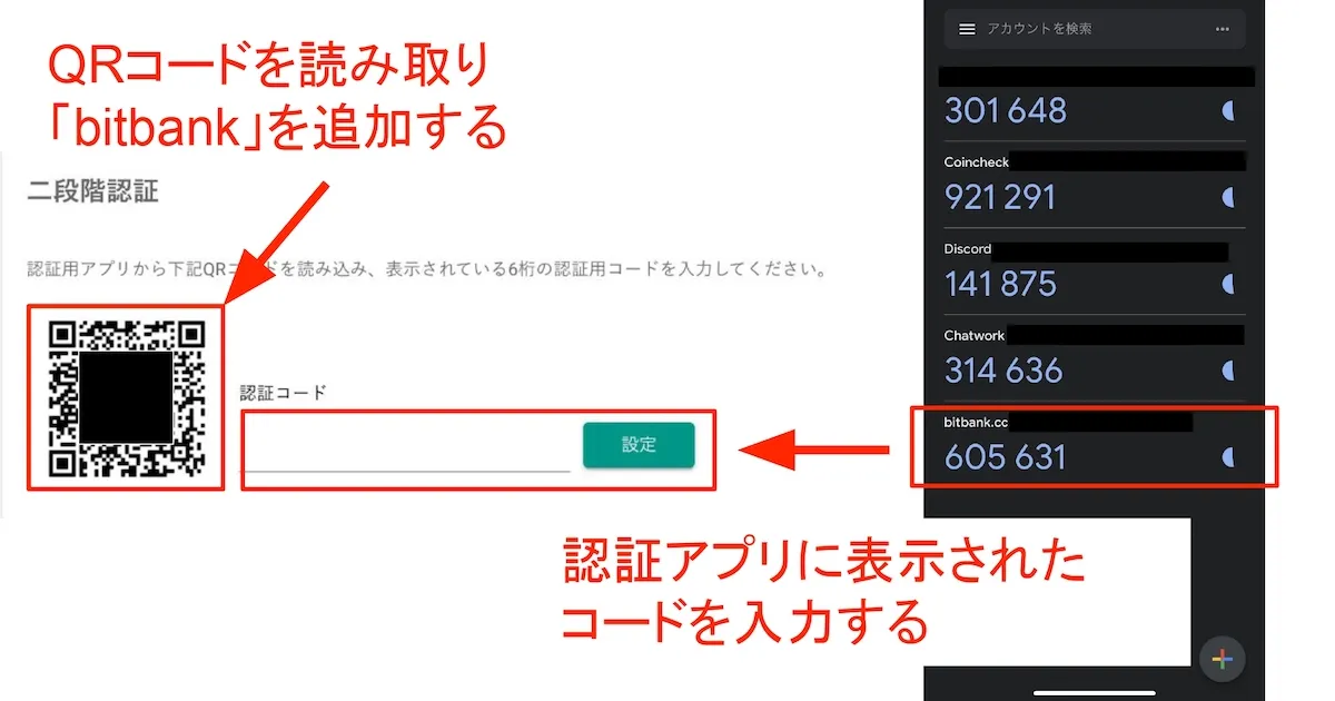 認証コードを入力する