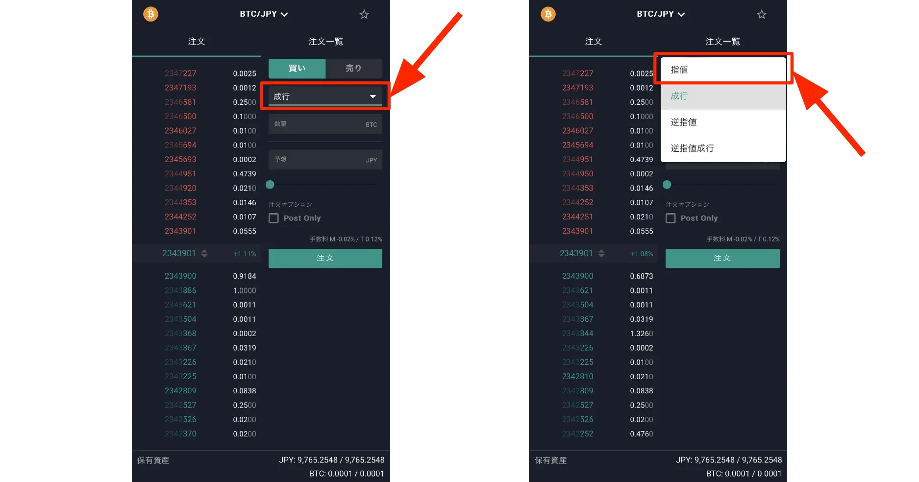 注文画面の注文方法から「指値」を選択する